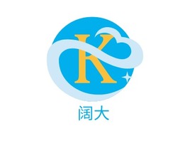 闊大公司logo設(shè)計