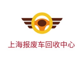 上海报废车回收中心公司logo设计