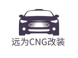 远为CNG改装公司logo设计