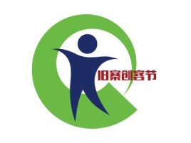 旧寨创客节logo标志设计