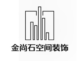 陕西金尚石空间装饰企业标志设计