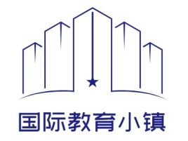 山西国际教育小镇企业标志设计
