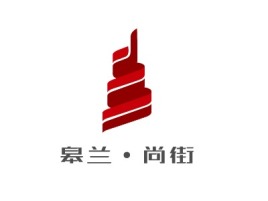 皋兰·尚街企业标志设计