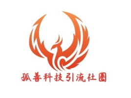 福建孤善科技引流社圈公司logo设计