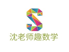 沈老师趣数学logo标志设计