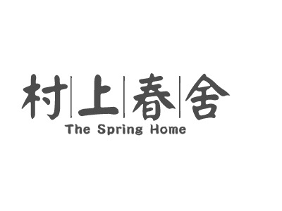 The Spring HomeLOGO设计