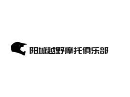 阳城越野摩托俱乐部门店logo设计