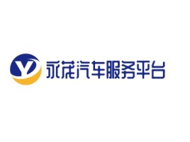 永茂汽车服务平台公司logo设计
