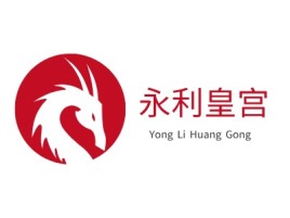 安徽永利皇宫公司logo设计