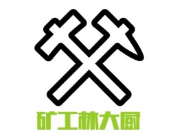 矿工林大厨店铺logo头像设计