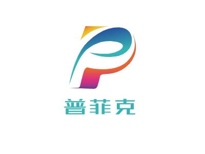 普菲克LOGO設計