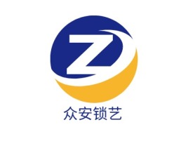 广西众安锁艺公司logo设计