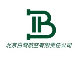 北京白鹭航空有限责任公司公司logo设计