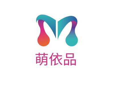 萌依品LOGO設(shè)計(jì)