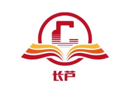 长芦logo标志设计