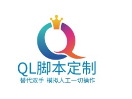 QL脚本定制公司logo设计