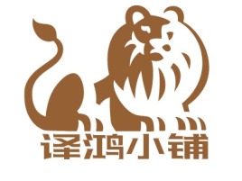 甘肃译鸿小铺公司logo设计