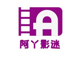 阿丫影迷logo标志设计