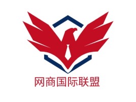 网商国际联盟公司logo设计