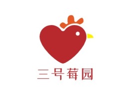 三号莓园品牌logo设计