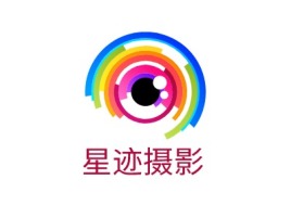 陕西星迹摄影logo标志设计
