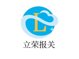 立荣报关公司logo设计
