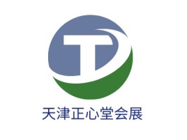 天津正心堂会展公司logo设计