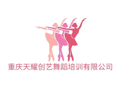 重庆天耀创艺舞蹈培训有限公司LOGO设计