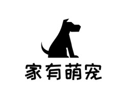 天津家有萌宠门店logo设计