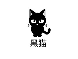 黑猫logo标志设计