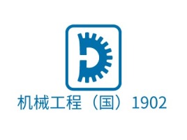 机械工程（国）1902企业标志设计