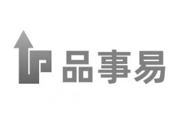 品事易公司logo设计