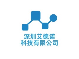 深圳艾德诺科技有限公司企业标志设计