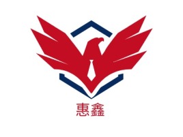 惠鑫公司logo设计