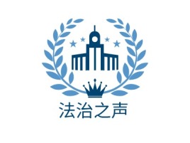 法治之声公司logo设计