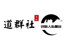 道群公司logo设计
