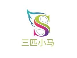 黑龙江三匹小马公司logo设计