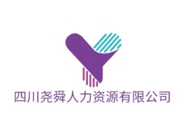 四川尧舜人力资源有限公司公司logo设计