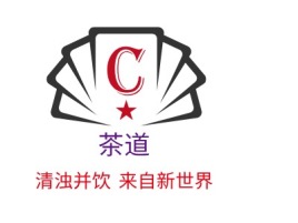 茶道logo标志设计