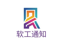 广西软工通知公司logo设计