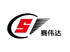 赛伟达公司logo设计