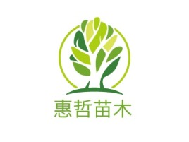 惠哲苗木品牌logo设计