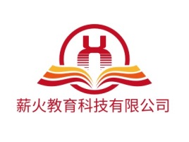 薪火教育科技有限公司logo标志设计