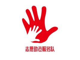 志愿助老服务队logo标志设计