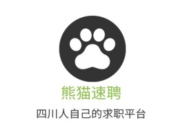 熊猫速聘logo标志设计