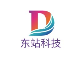 东站科技公司logo设计