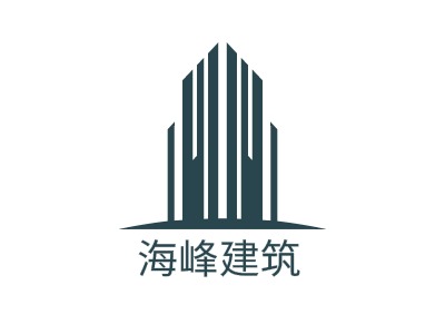 海峰建筑LOGO设计