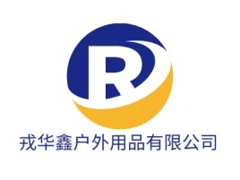 戎华鑫户外用品有限公司公司logo设计