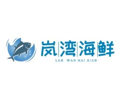 天津岚湾海鲜品牌logo设计