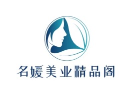 名媛美业精品阁门店logo设计
